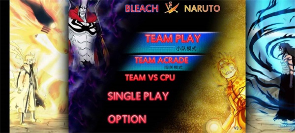 死神vs火影卍改全新版