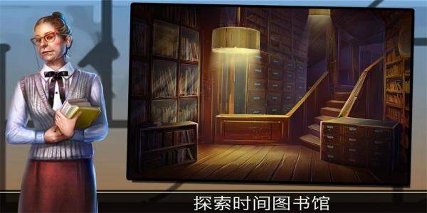 冒险逃生时间图书馆