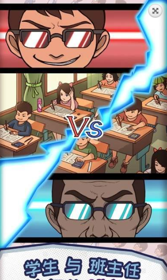 班主任养成计划2