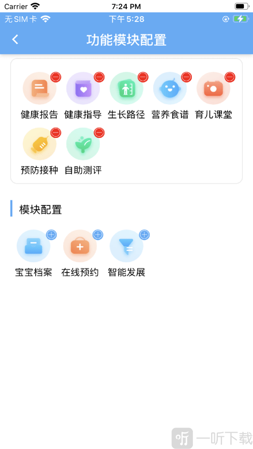 海天众康app手机版下载-海天众康app下载v1.0