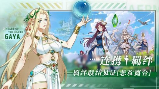 命运连结夜的羁绊3