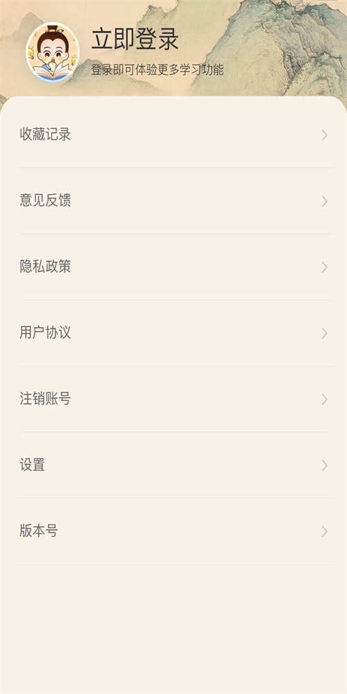一本智慧诗词学习1