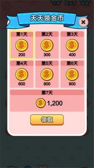 天天撸猫 最新版1