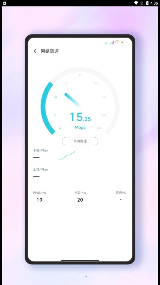 雷达加速WiFi1
