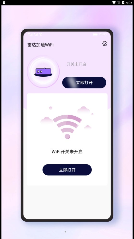 雷达加速WiFi2