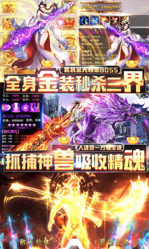 九州战魂 果盘版1