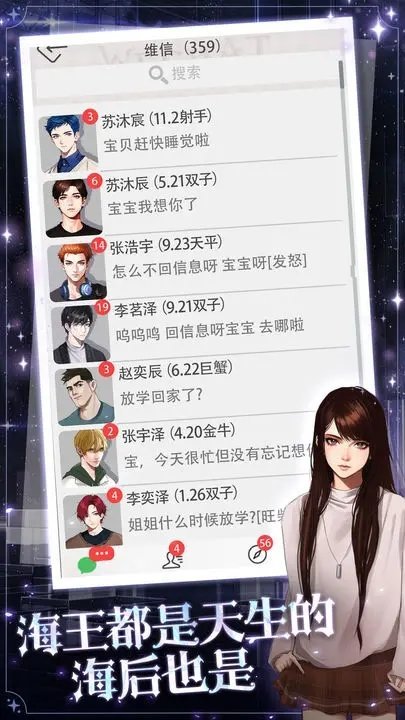 海王重生模拟免广告3