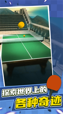 乒乓球对战模拟0