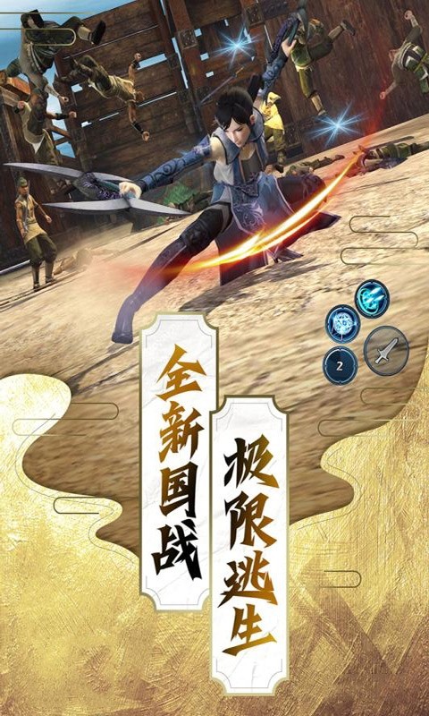 八部群侠传 满V版2