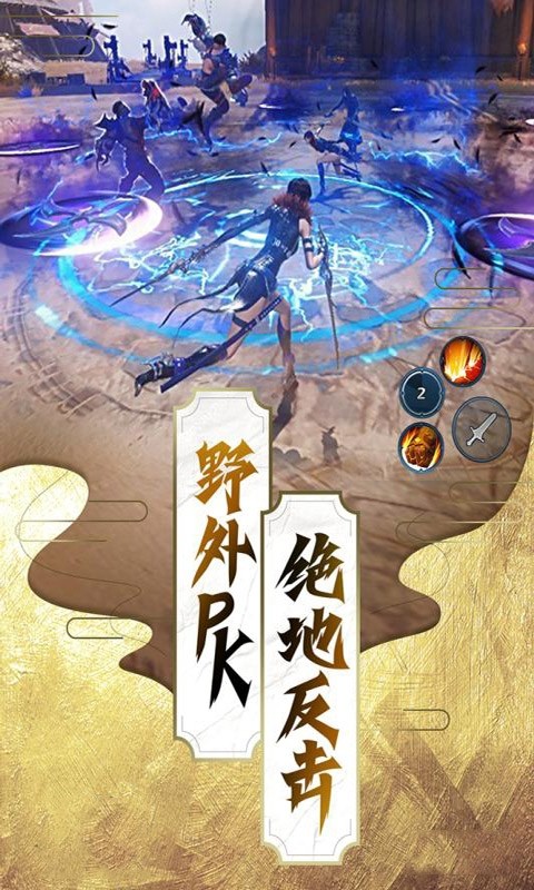 八部群侠传 满V版3