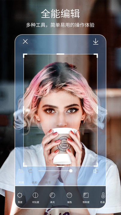 美易美化精灵美易2