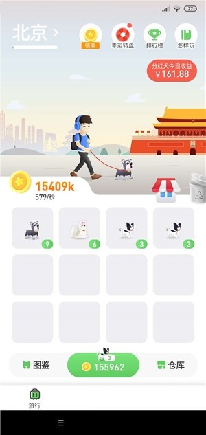 阳光旅行福利版0