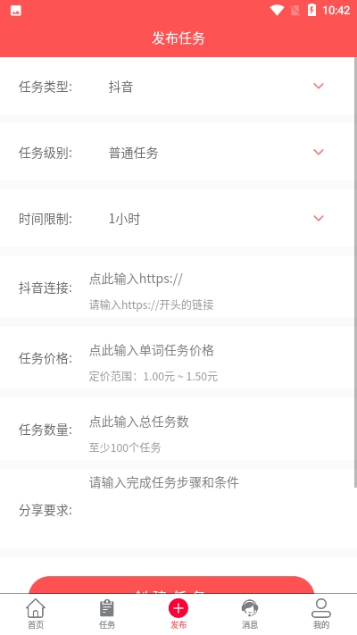 点赞成金领红包福利版3