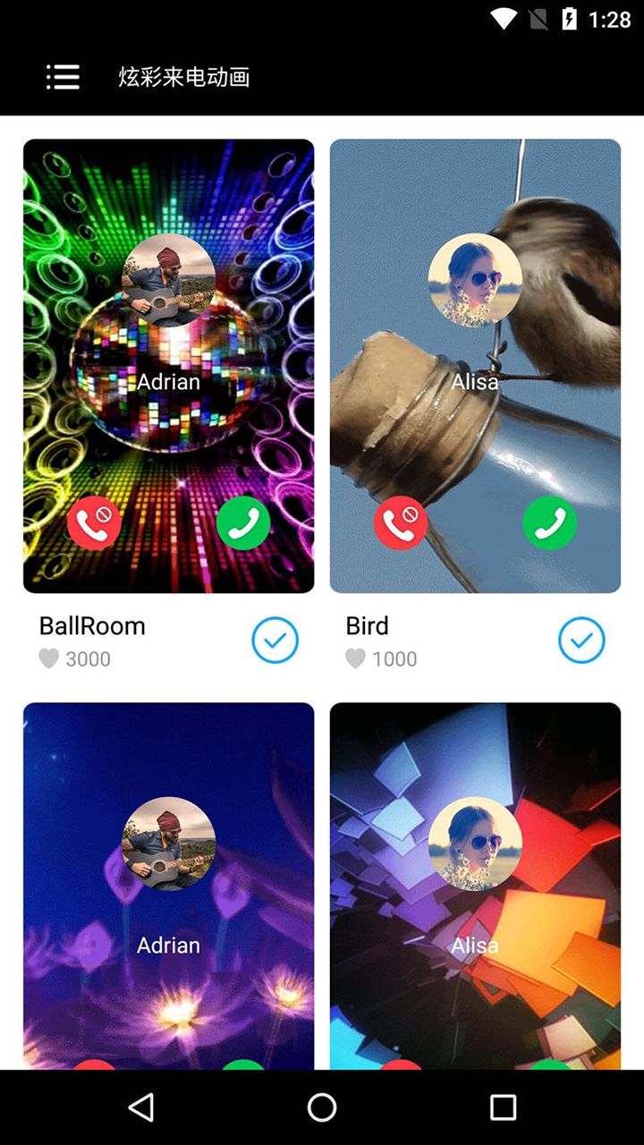 炫彩来电动画2