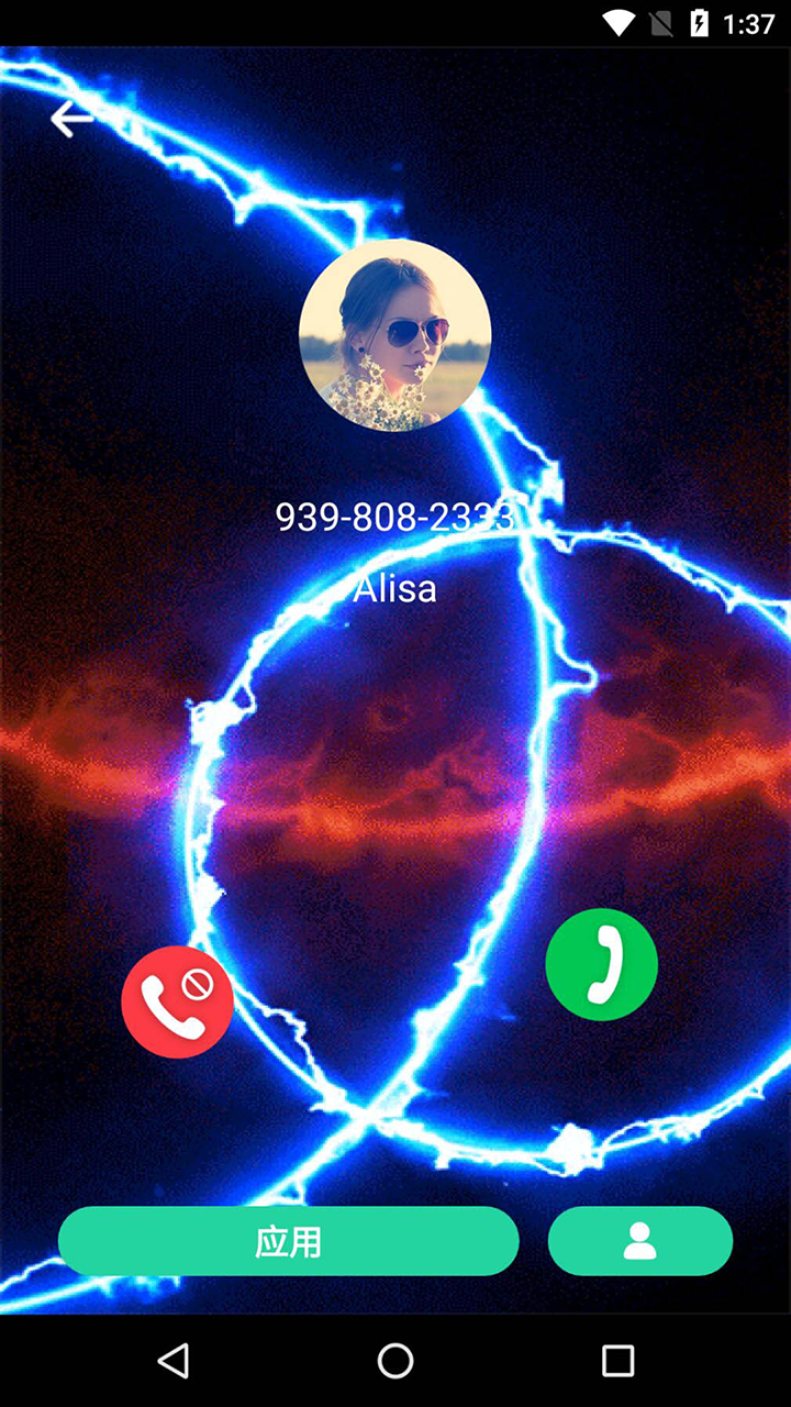炫彩来电动画3