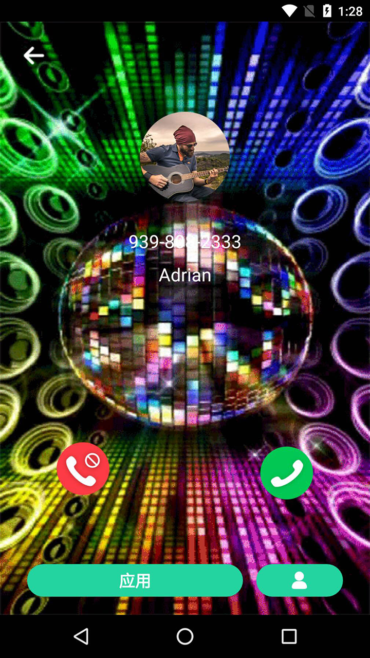 炫彩来电动画4