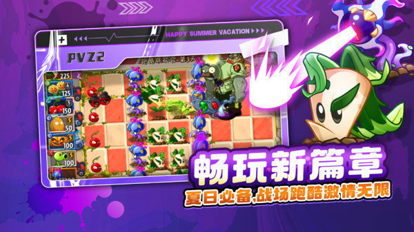 植物大战僵尸2地铁跑酷1