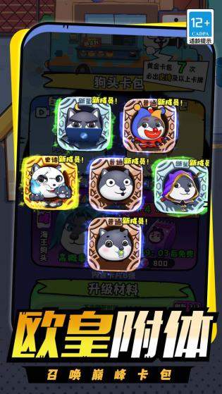 精灵养成计划游戏