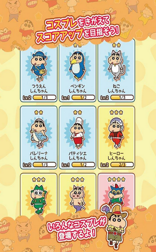 蜡笔小新跑酷中文版2