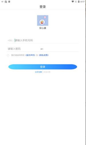 安心康睡眠检测0