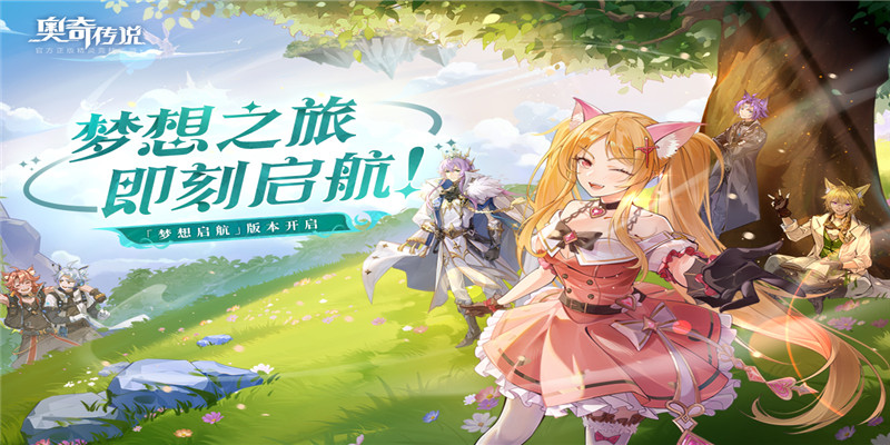 奥奇传说无限内购版 奥奇传说无限内购版