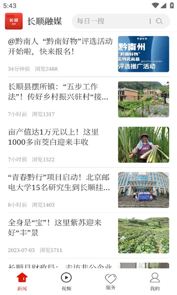 长顺融媒 长顺融媒