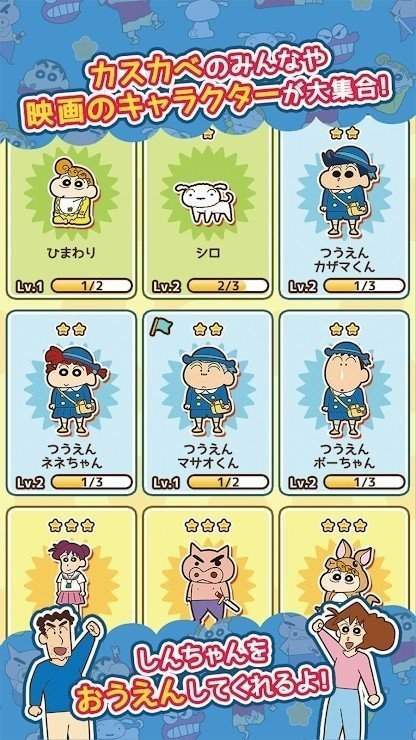 蜡笔小新跑酷内置菜单1