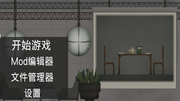 人类沙盒模拟器1