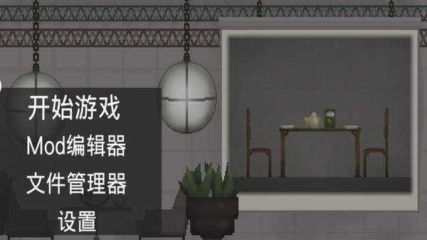 人类沙盒模拟器