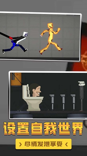 自然世界沙盒模拟器1