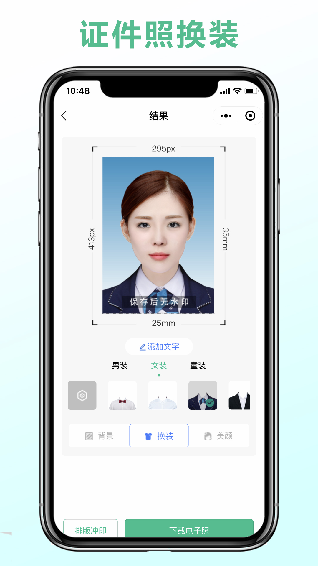 可立图智能证件照1