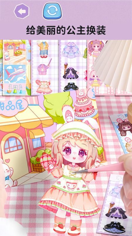 公主贴纸达人游戏0