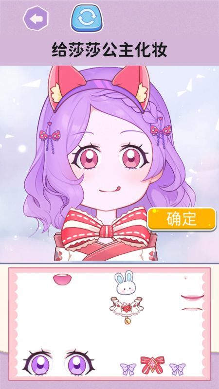 公主贴纸达人游戏3