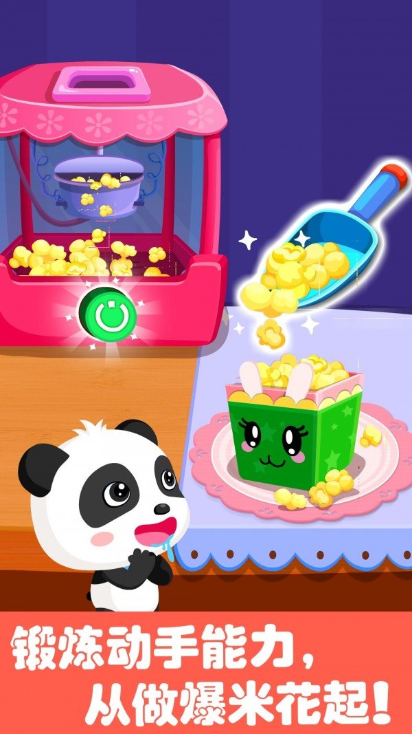 奇妙游乐园世界0