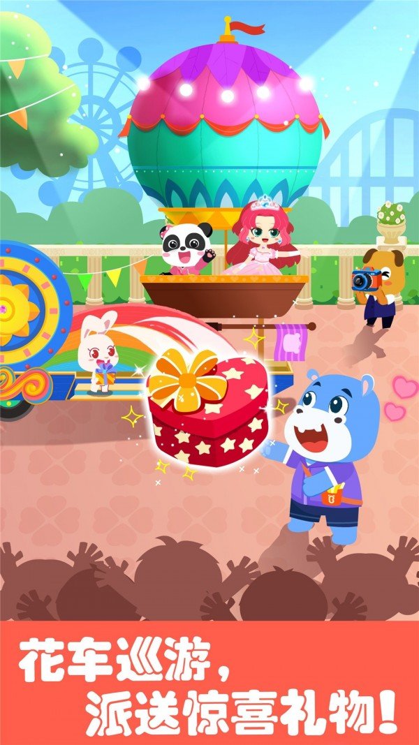 奇妙游乐园世界2