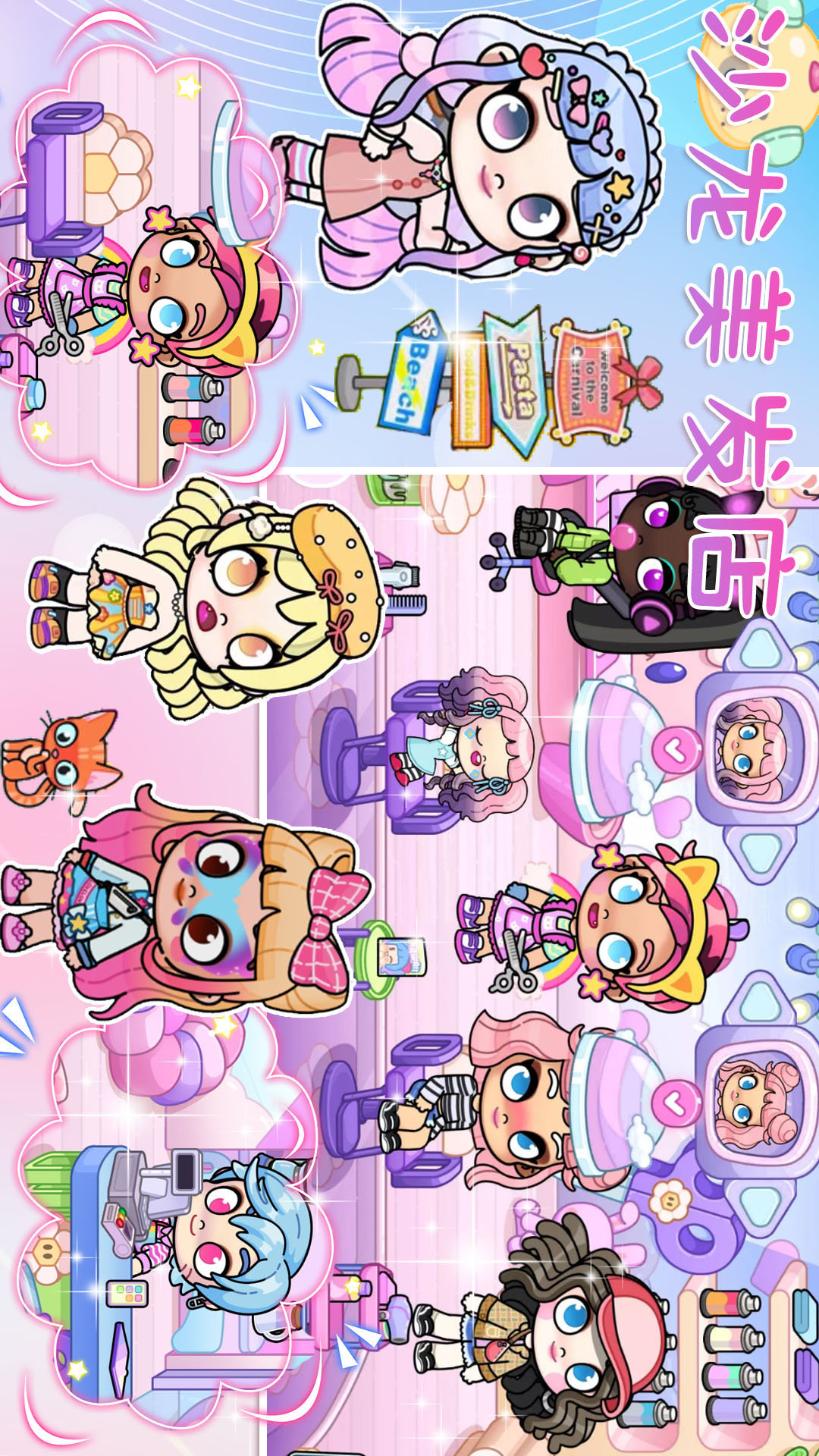 樱校恋爱少女穿搭游戏1