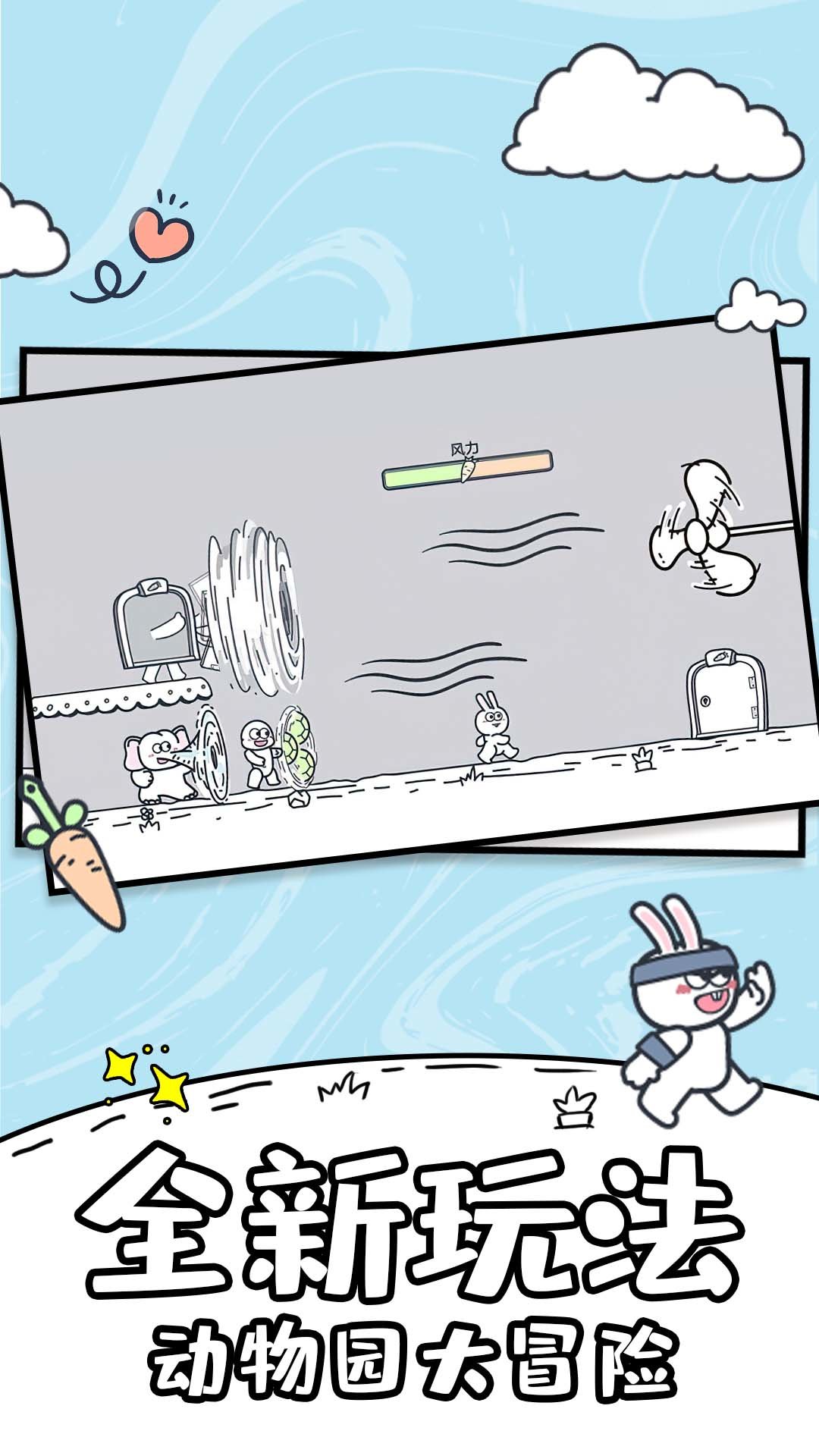 动物之森大冒险游戏1