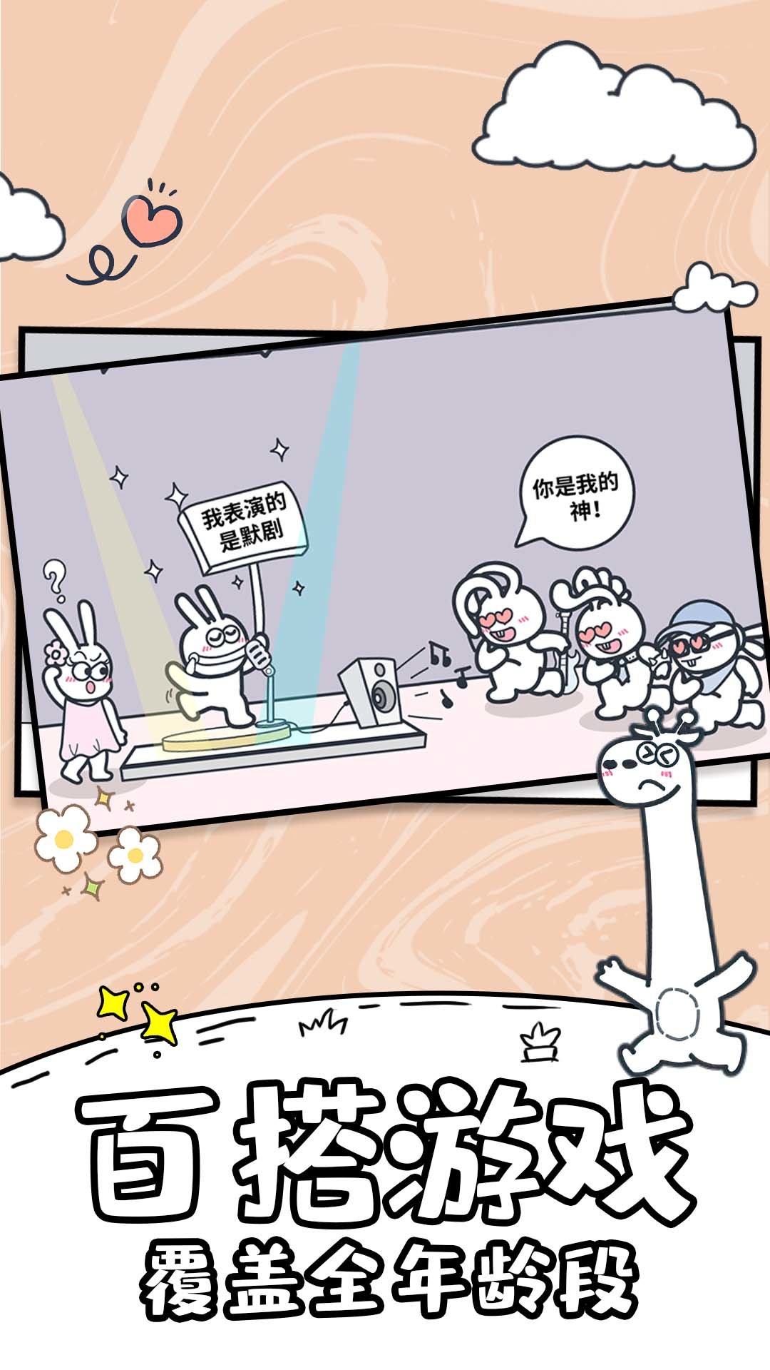 动物之森大冒险游戏3