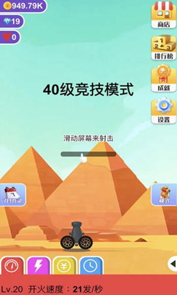 巨石终结者中文版1