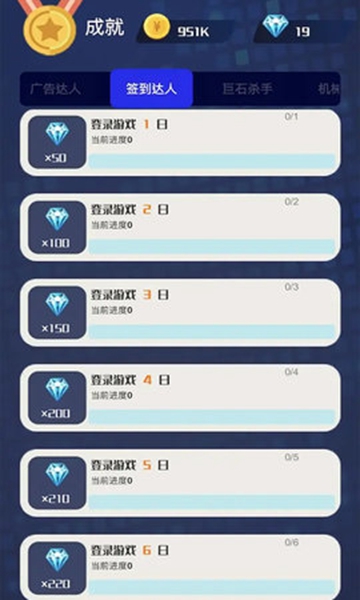 巨石终结者中文版2