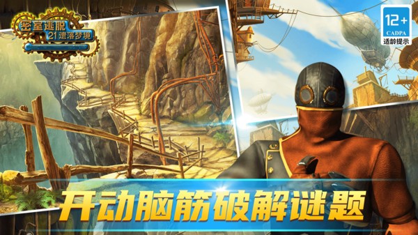 密室逃脱21遗落梦境完整版0