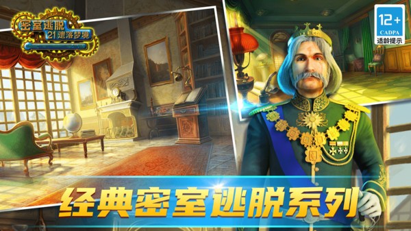 密室逃脱21遗落梦境完整版1