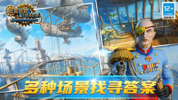 密室逃脱21遗落梦境完整版2