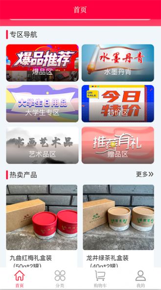 氿创优品2