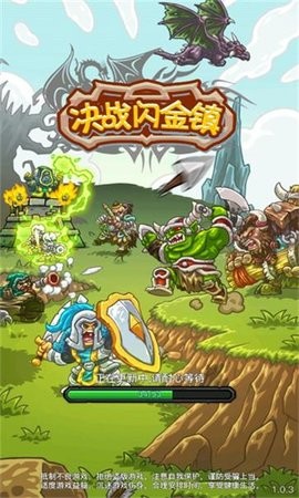 决战闪金镇中文版2