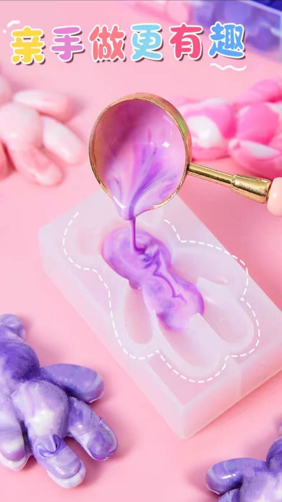 流体熊手工diy游戏2