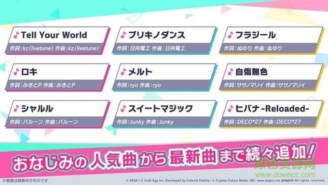 世界计划缤纷舞台1