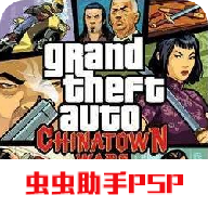 侠盗猎车手血战唐人街