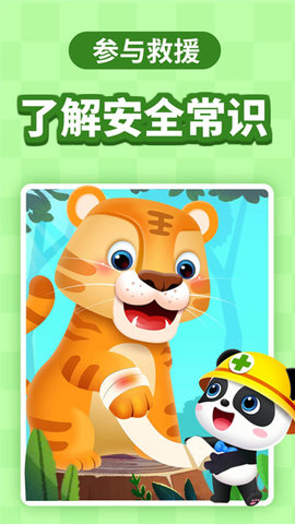 宝宝巴士快乐启蒙1