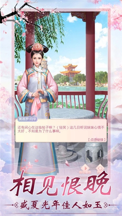 绝代宠妃手游2